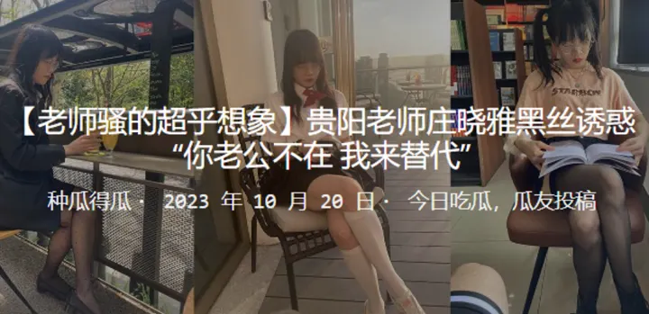沈阳高中老师诱惑同事偷情.